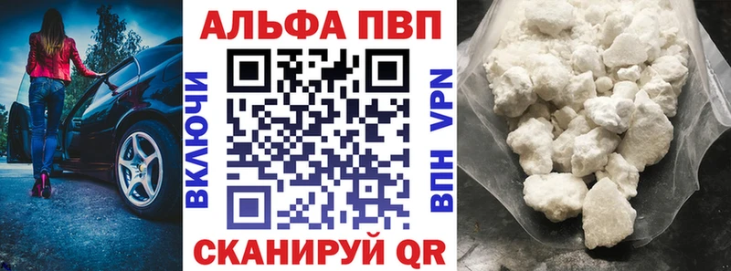 нарко площадка состав  где продают   Арзамас  APVP СК 