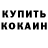 ТГК концентрат Antonio174 Sergeev