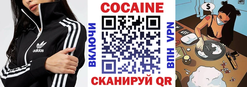 COCAIN Боливия  Арзамас 