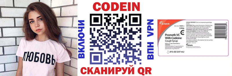 Кодеин напиток Lean (лин)  Арзамас 