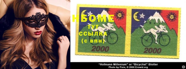 марки nbome Алексеевка