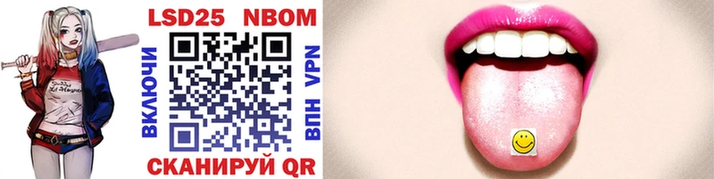 Марки NBOMe 1,5мг  Арзамас 